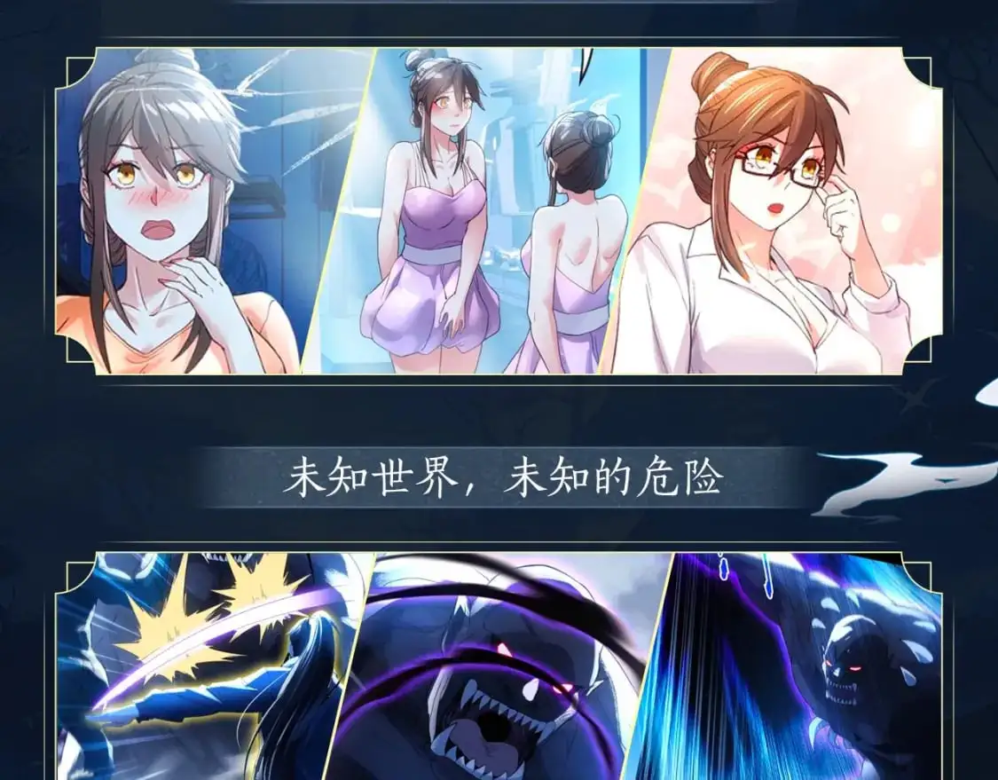 漫画特典季 剧情公开4