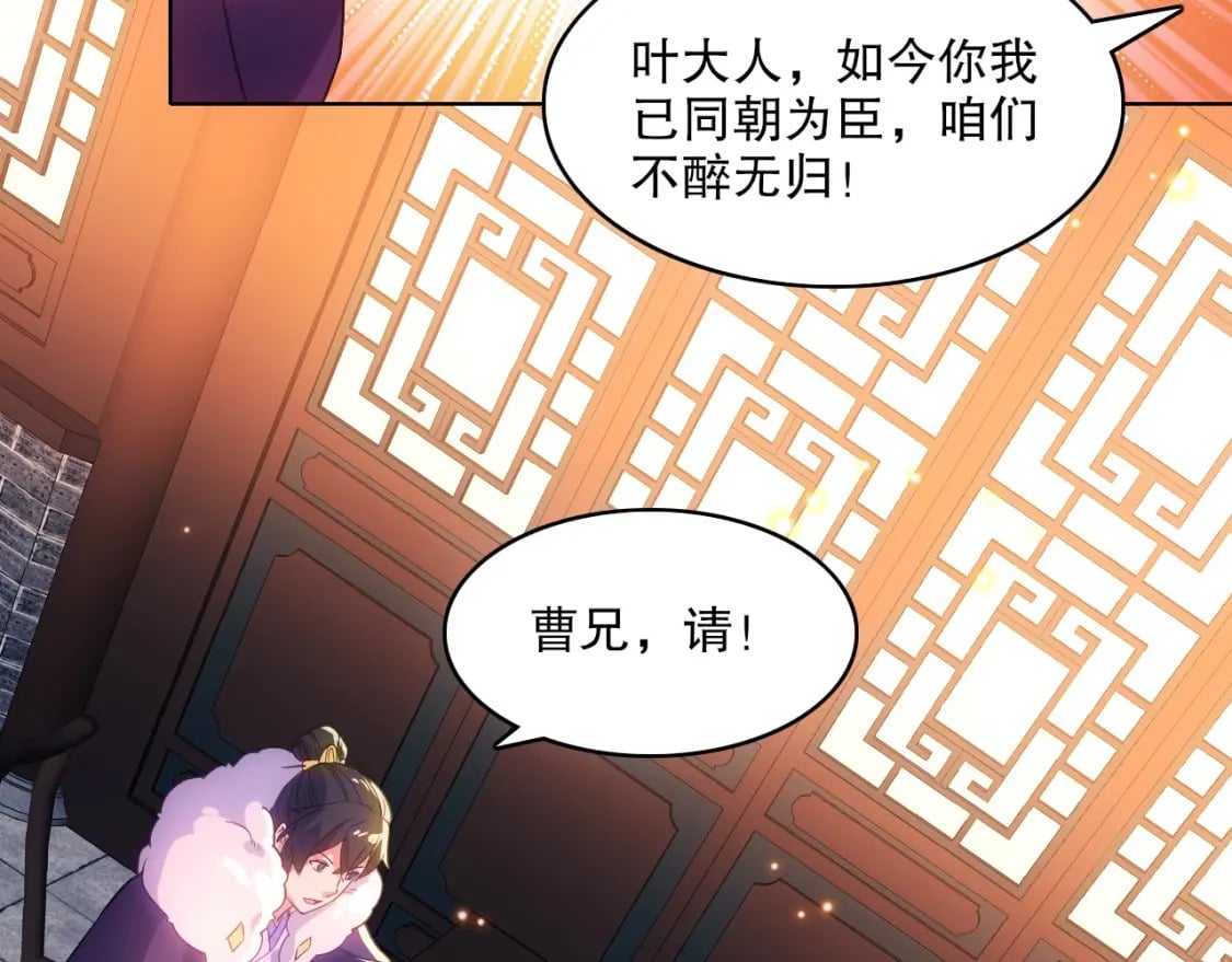 第107话 跟皇帝成亲？！86