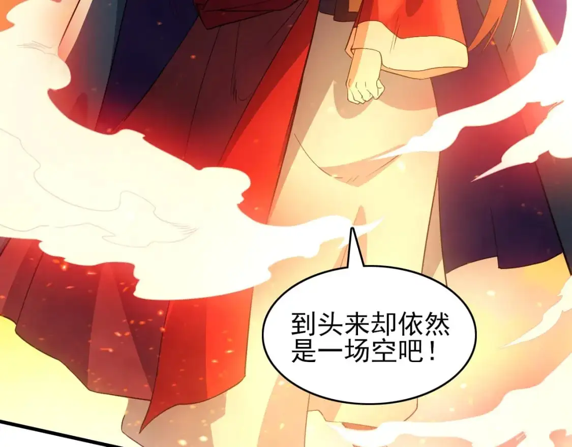 第151话 无敌，是多么的寂寞！118