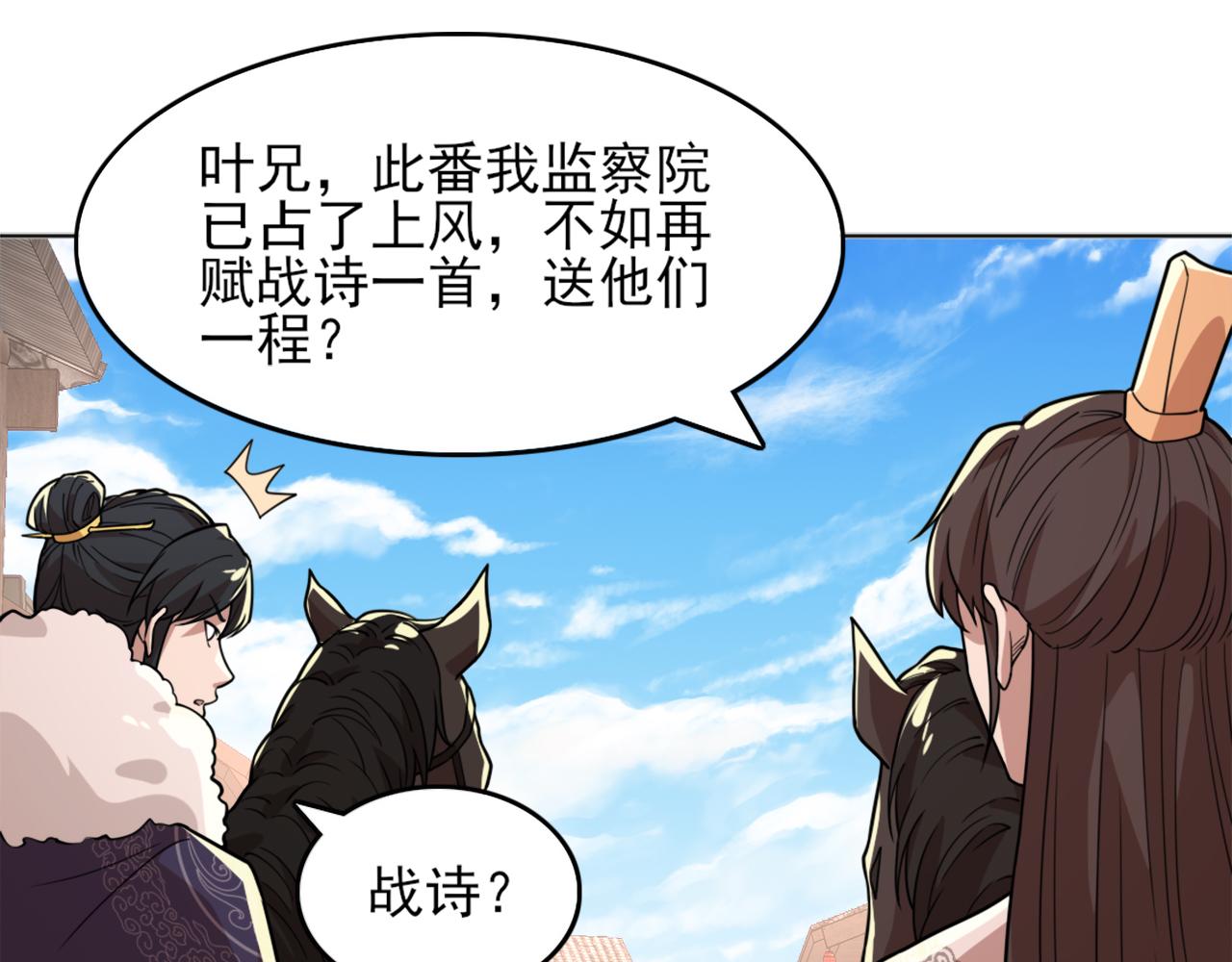 第38话 速战速决34