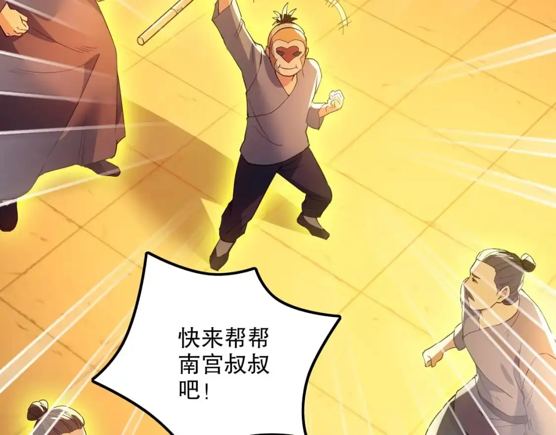 第135话 孙大圣来了？！139