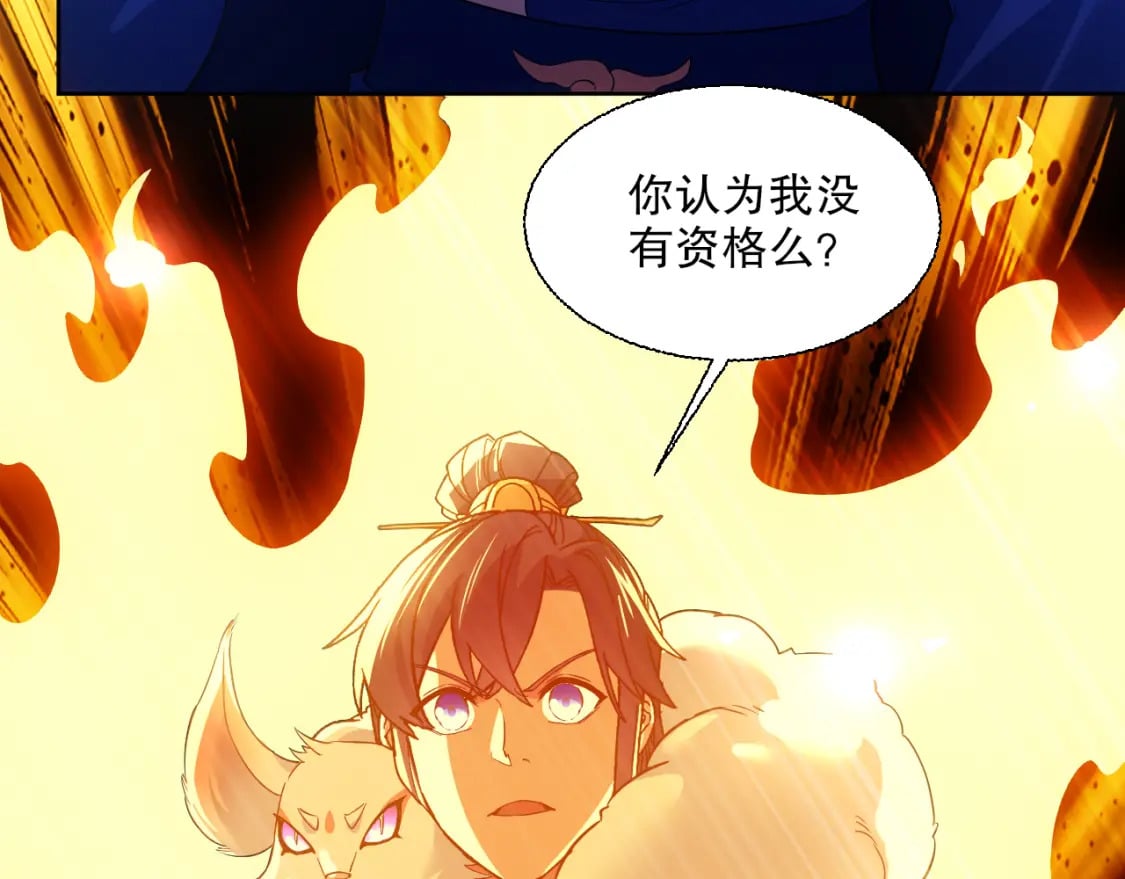 第118话 我要你血债血偿！43