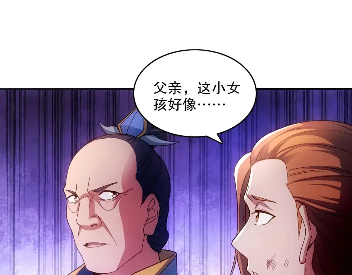 第131话 苏大强，叶宁喊你回家当老大86