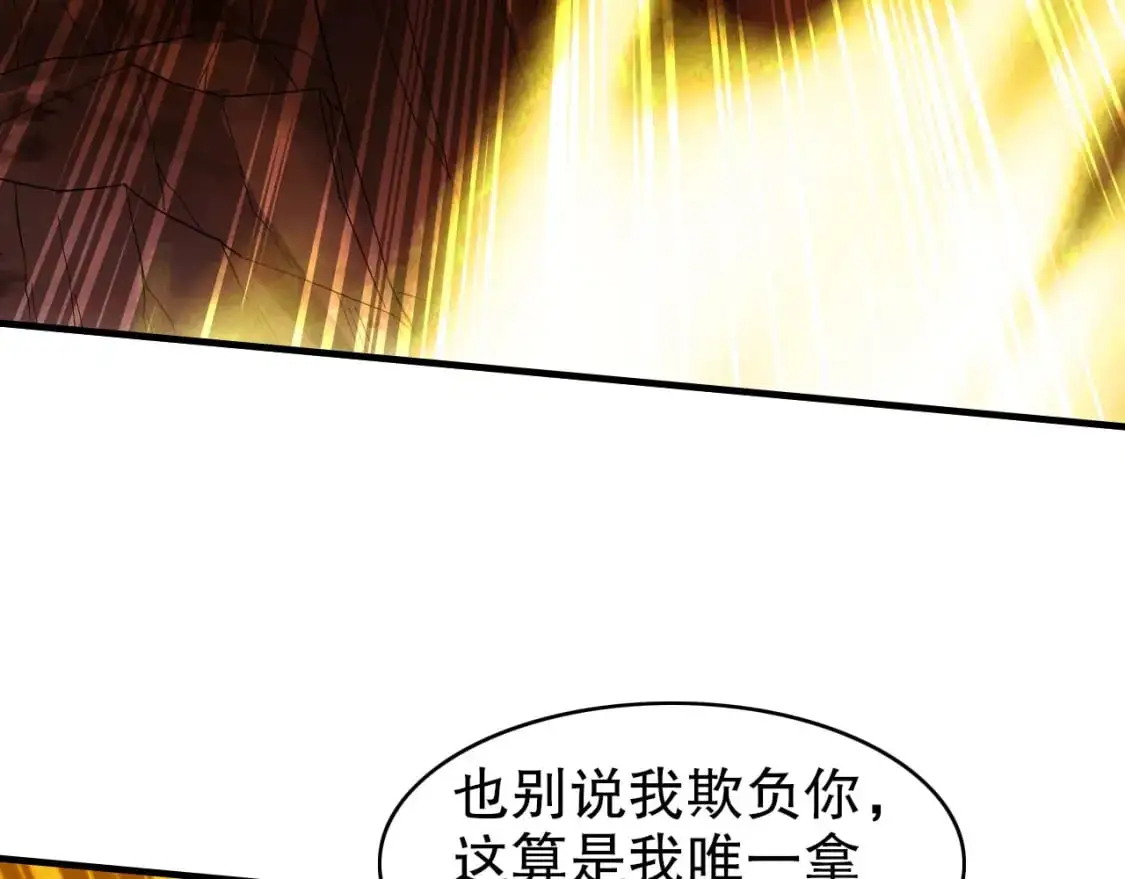 第148话 不讲武德！围殴才是王道！114