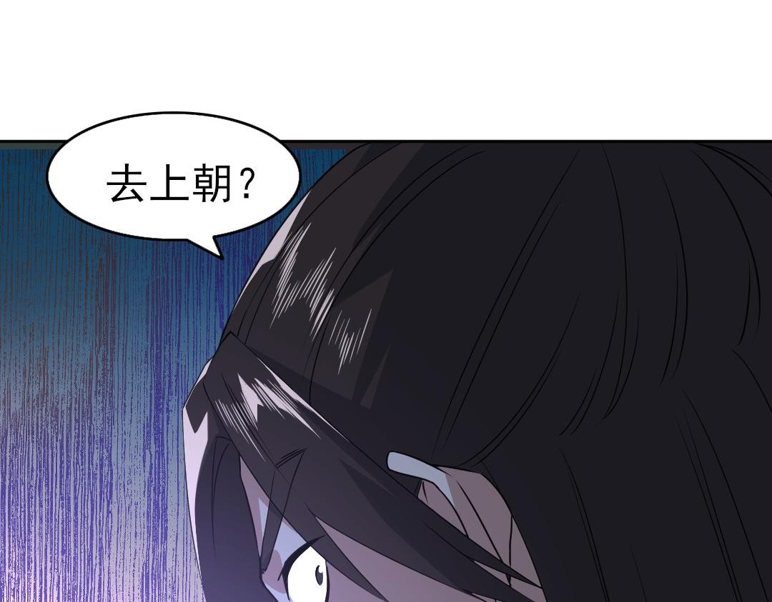 第25话 作死行动失败？！78