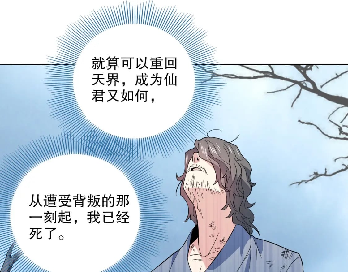 第83话 我最信任的人要置我于死地68