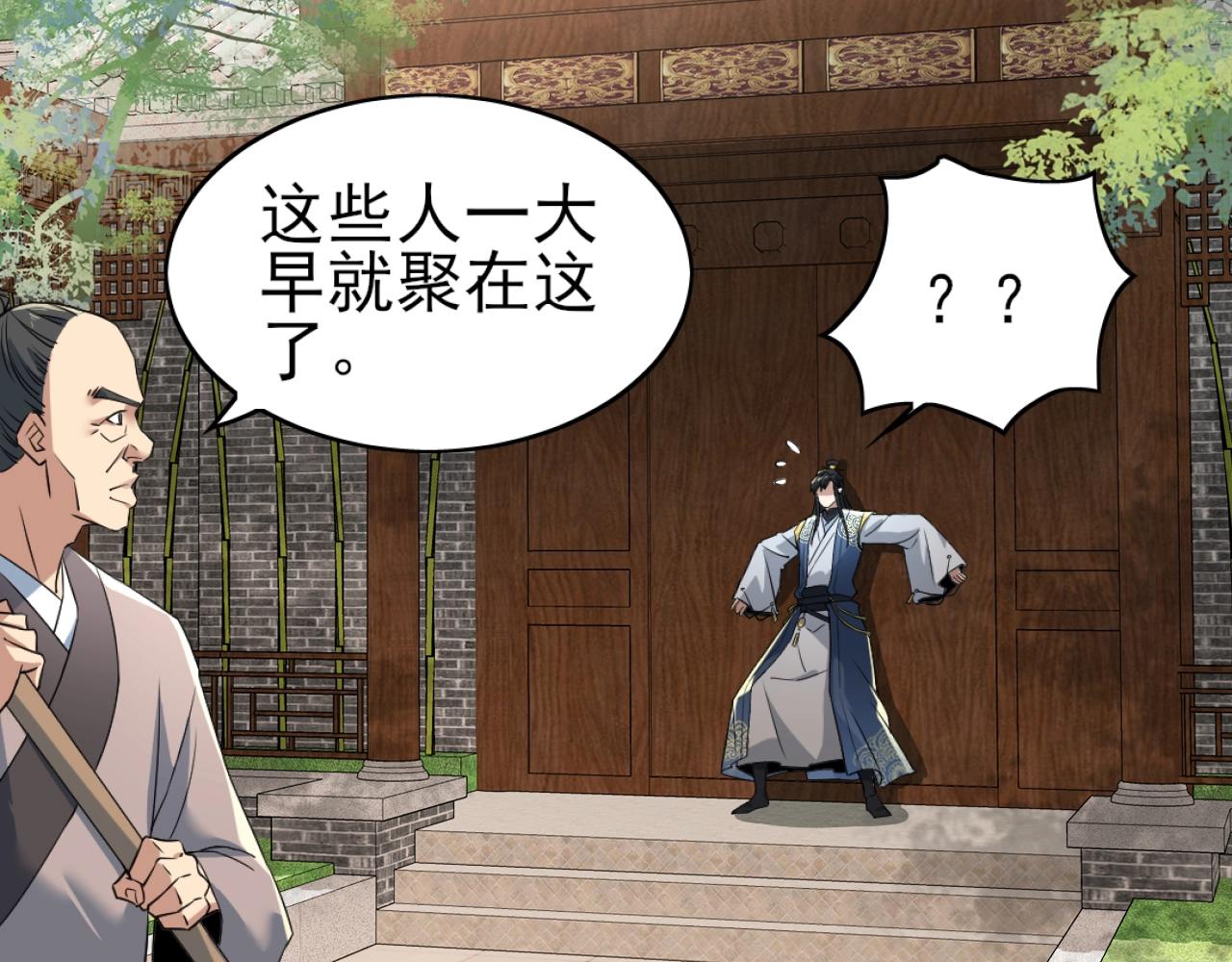 第5话 姬明月的计划91