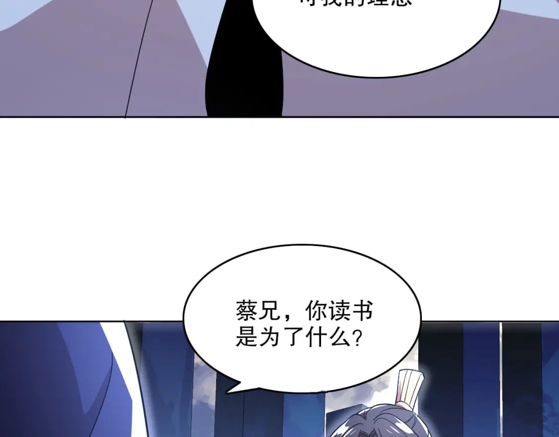 第69章：叶宁引发的异变59