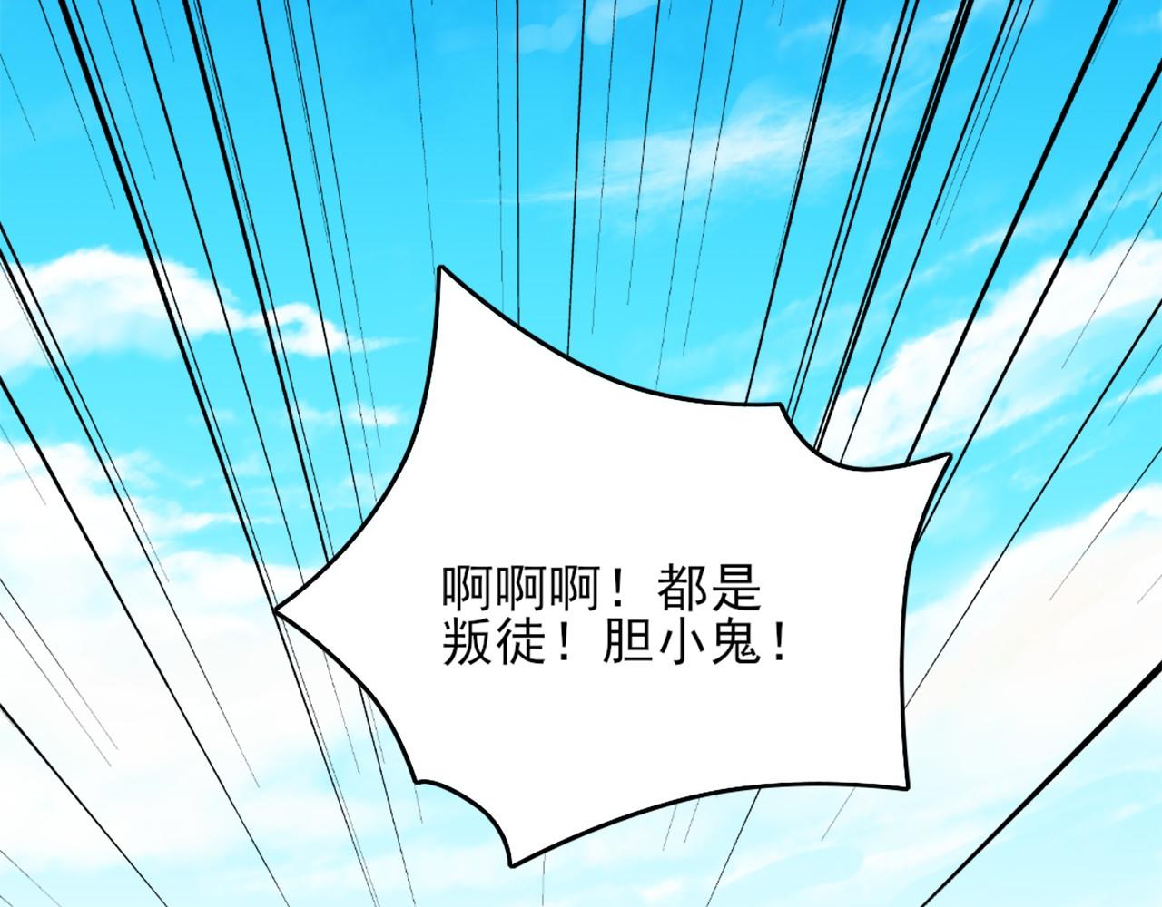 第38话 速战速决75