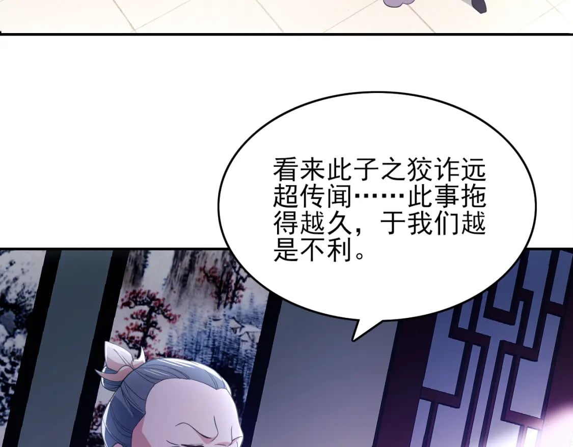第89话 大周的皇位争夺战8