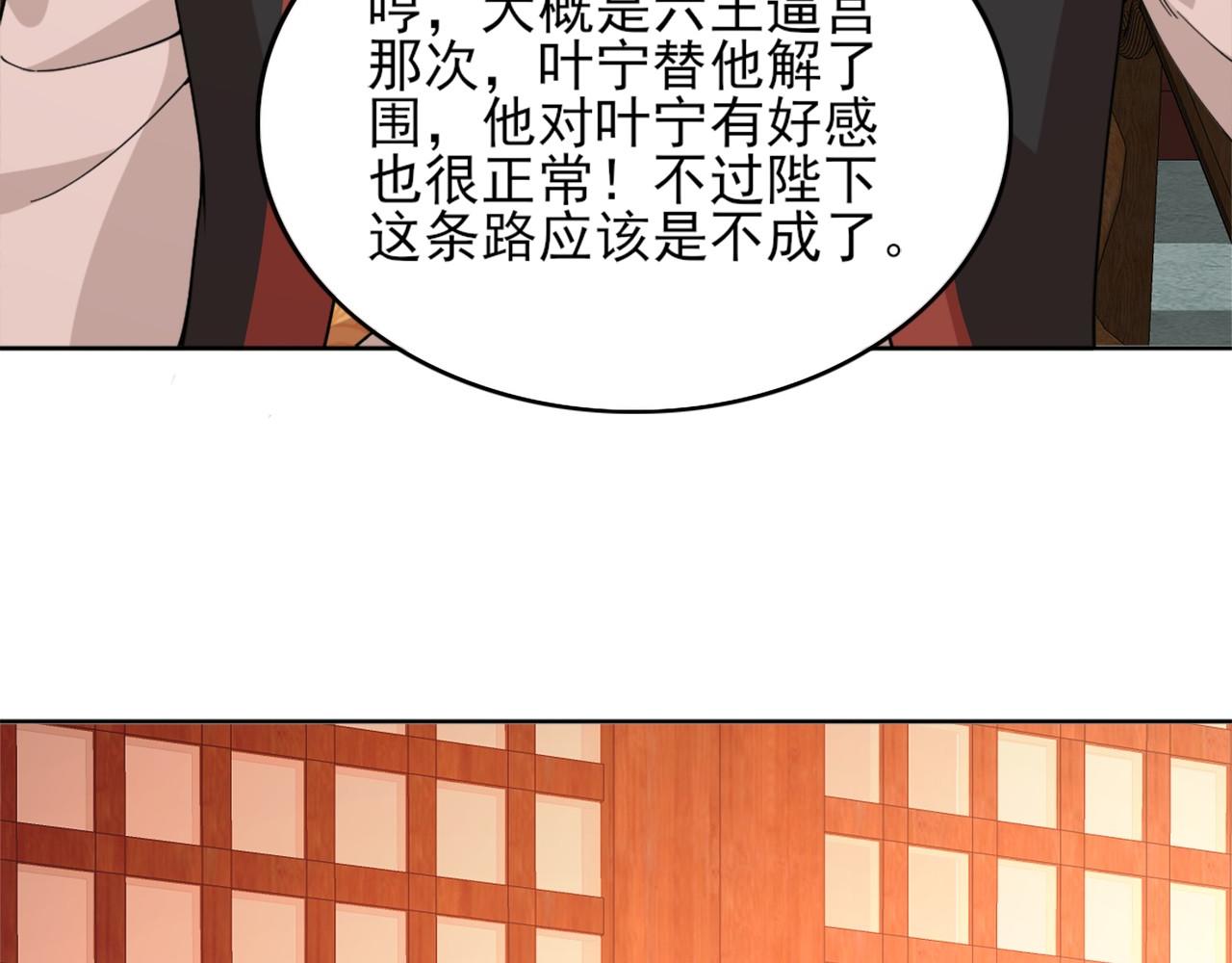 第33话 巫毒教神器15