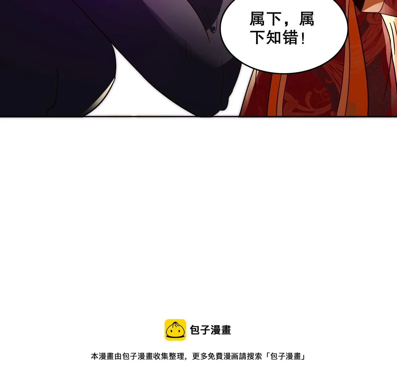 第54话 老娘成全你！49