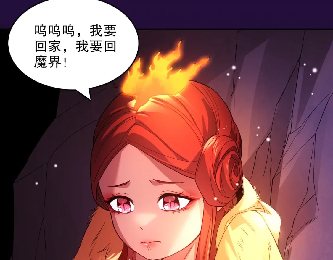 第91话 旱魃竟是萝莉身？51