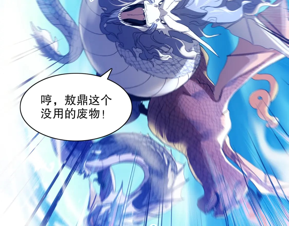 第117话 龙族再度来袭，这次能否化险为夷？55