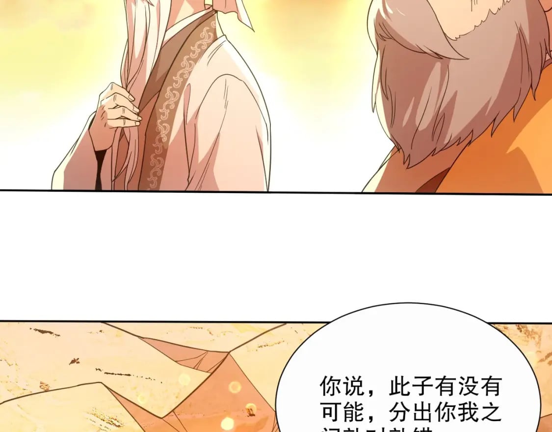 第64话 儒道试炼58