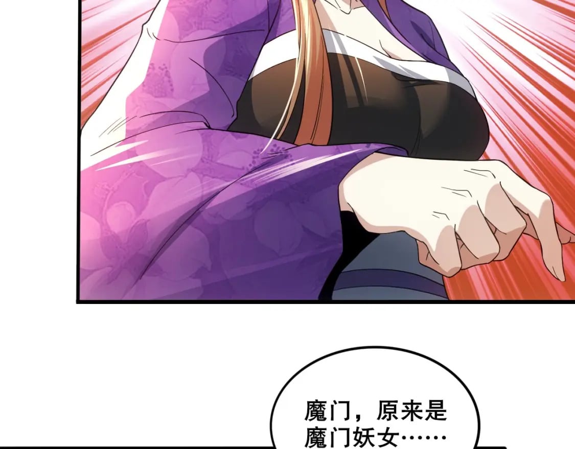 第76话 赶尽杀绝？你试试！80