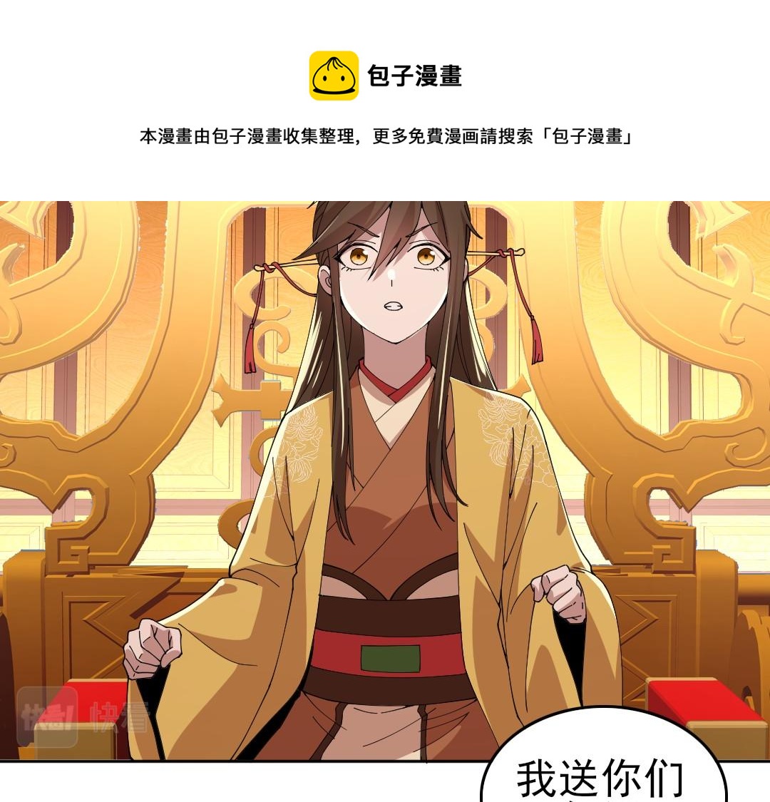 第28话 现任监正49