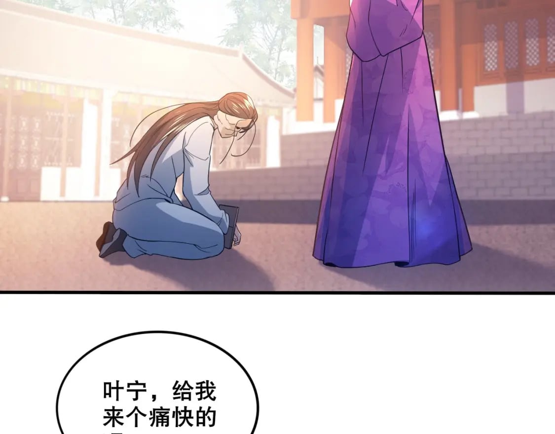 第76话 赶尽杀绝？你试试！84