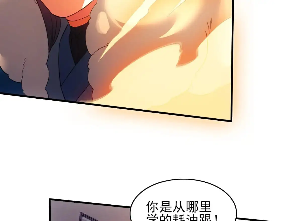 第150话 万年的守候，死宅也有爱！40