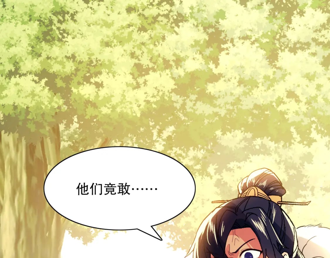 第121话 敢动我的人？我绝对不放过你！92