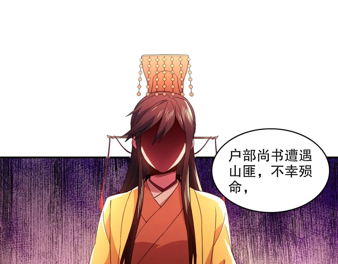第79话 拿下女帝的芳心29