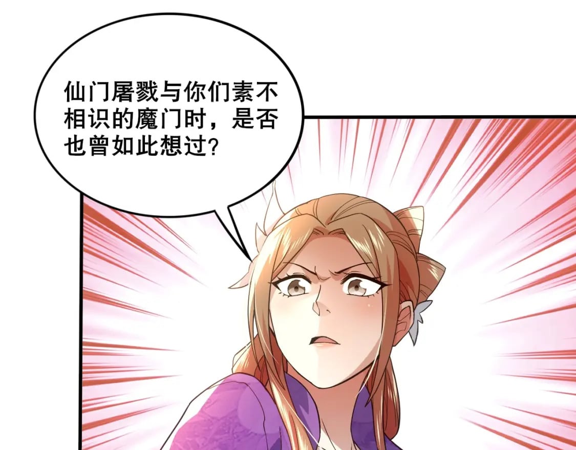 第76话 赶尽杀绝？你试试！79