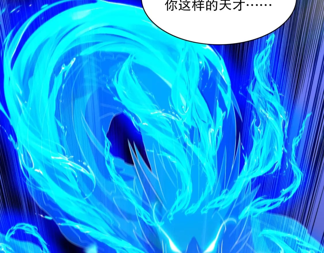 第122话 你居然是魔二代？！54
