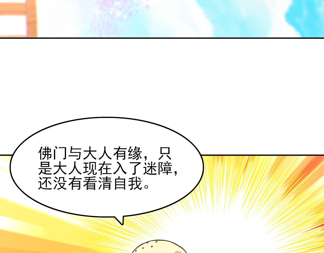 第44话 浪子回头金不换113