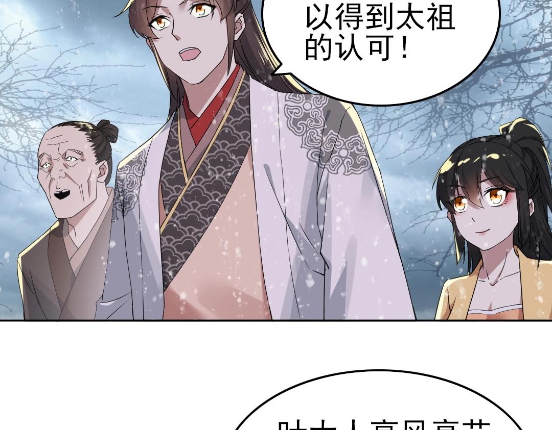 第15话 出发！威武侯府！37