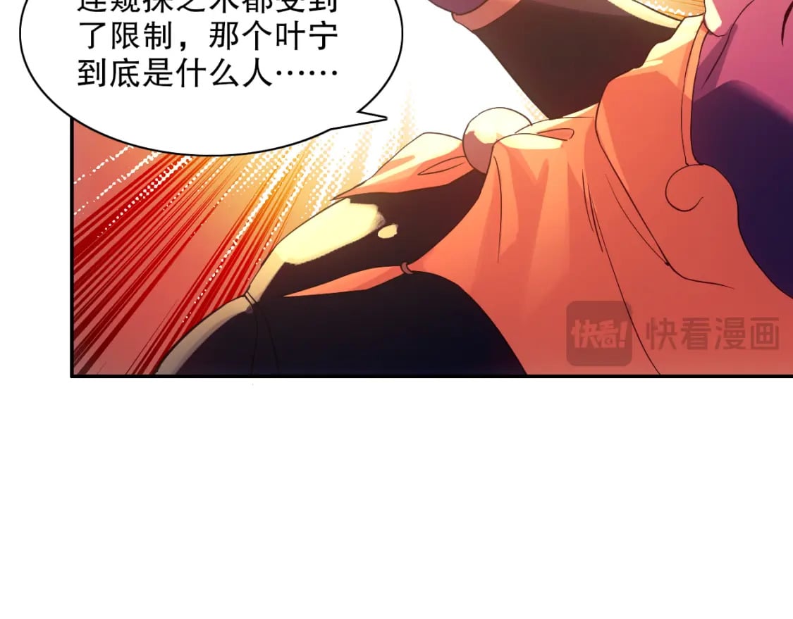 第123话 奇异少女现身！越作死越奖励？110