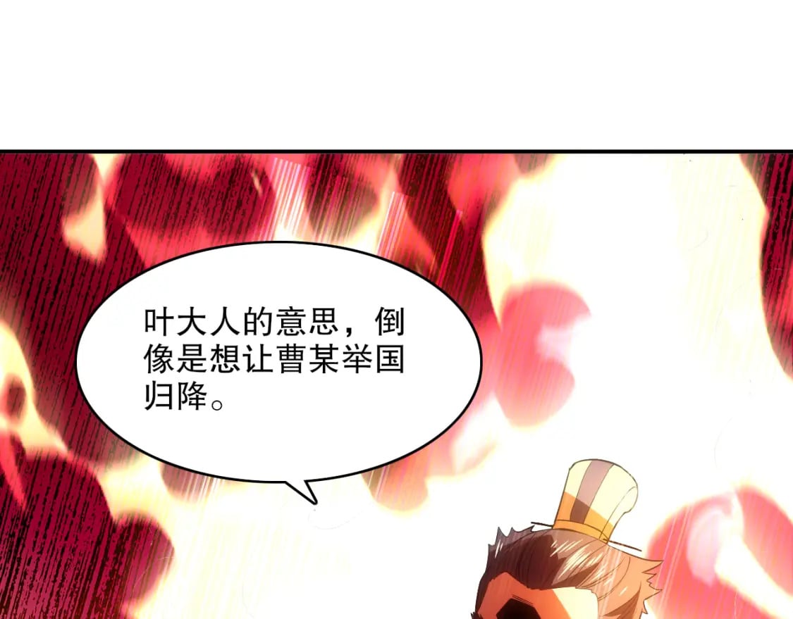 第106话 曹猛的连环震惊93