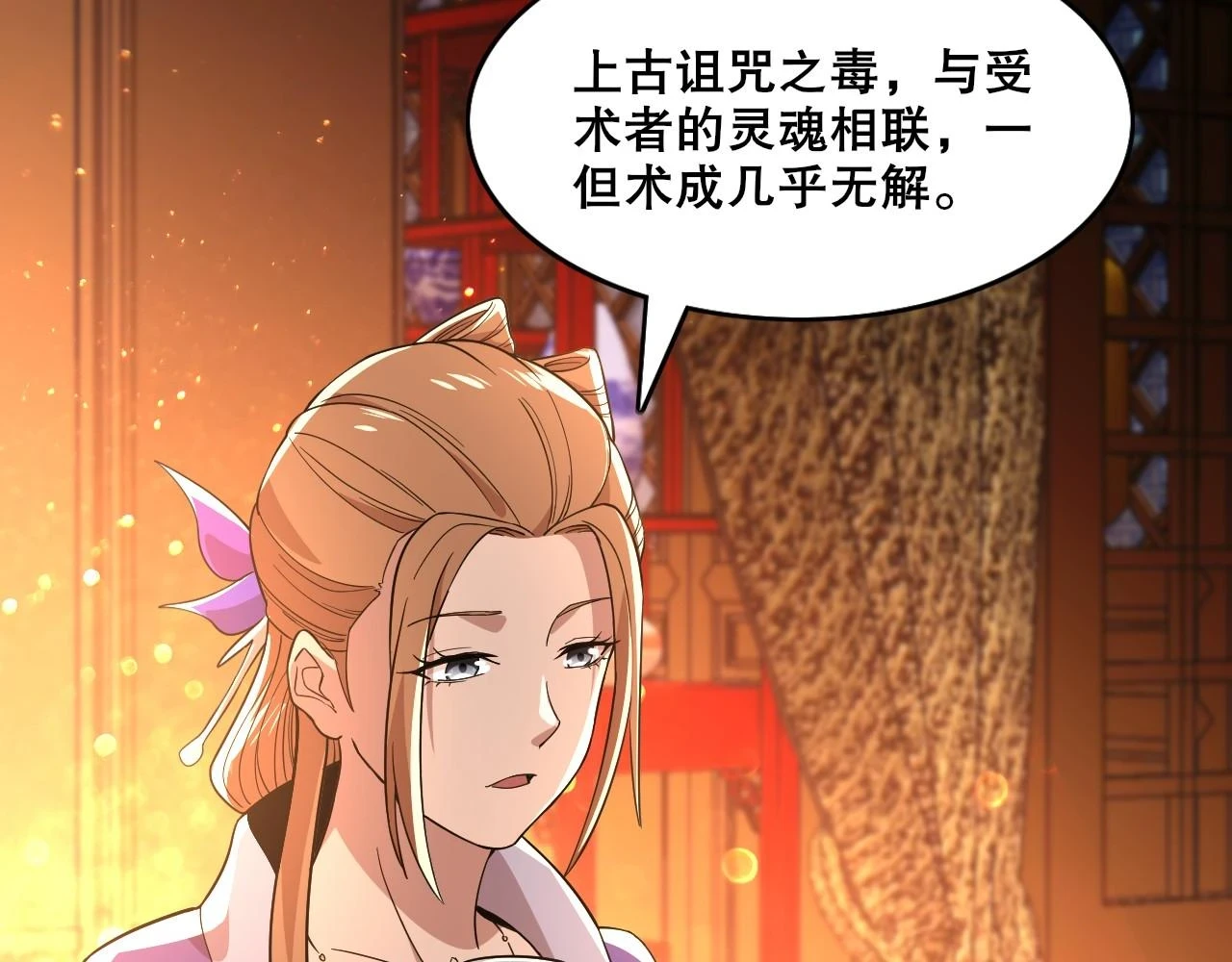 第55话 有如此好事？！48