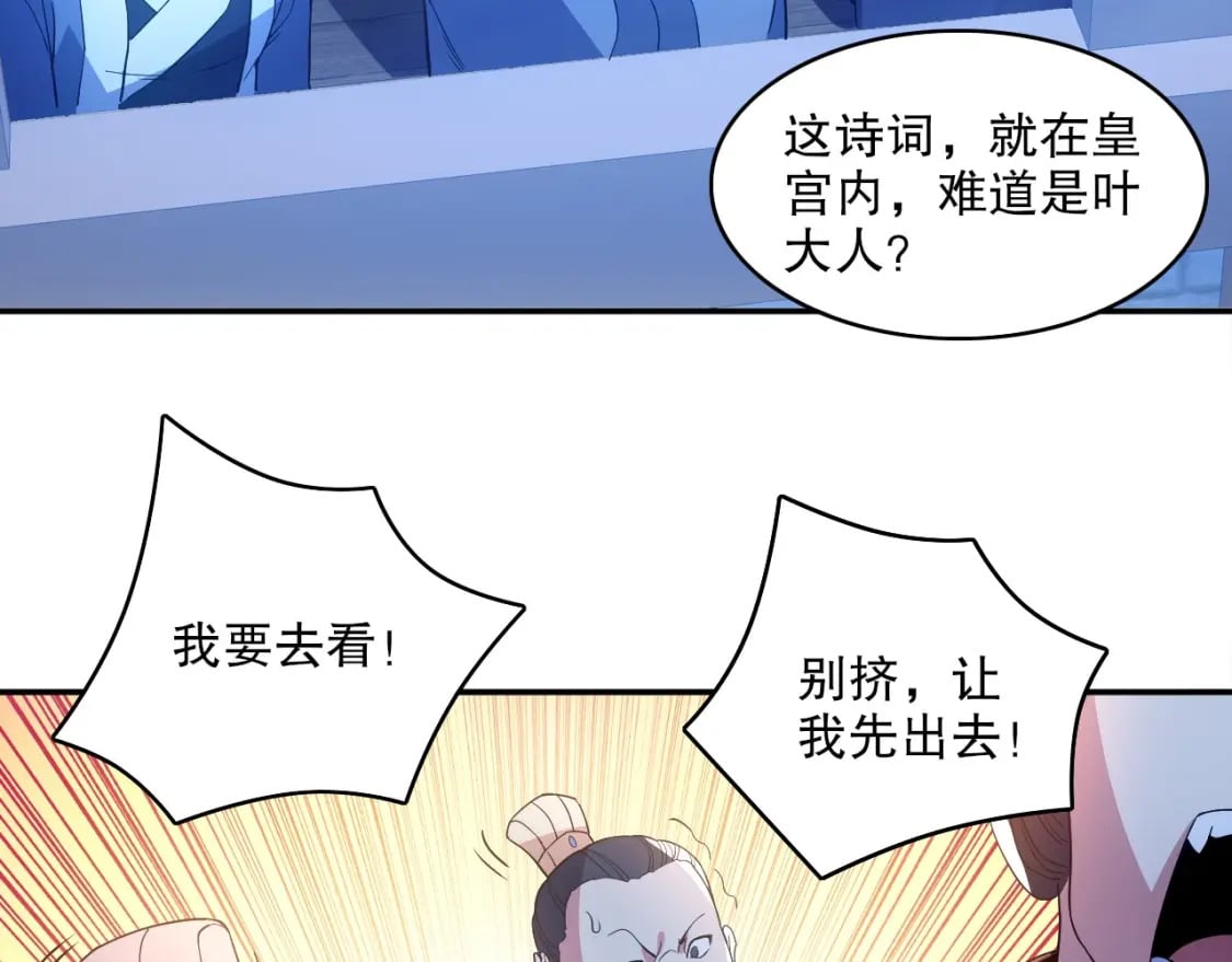 第81话 叶宁的酒后真言67