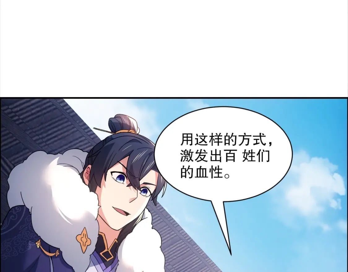 第88话 我玩的，就是真实！43