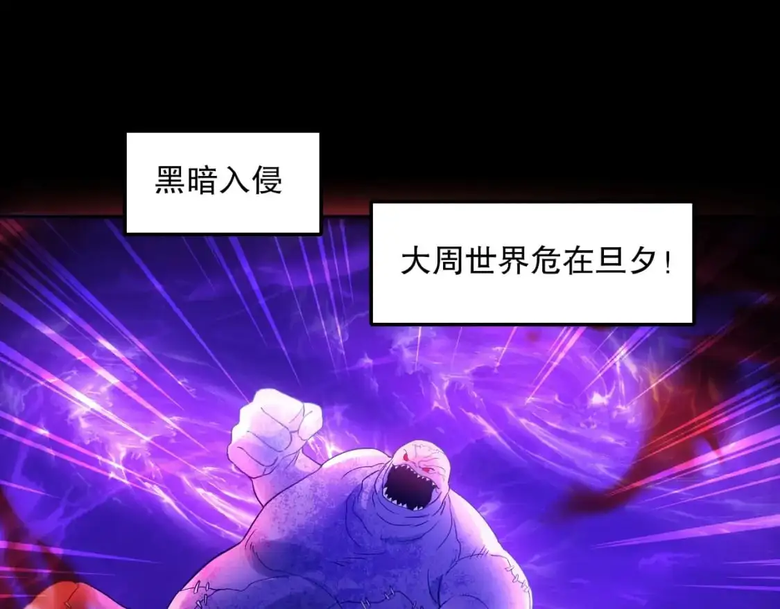 第135话 孙大圣来了？！4