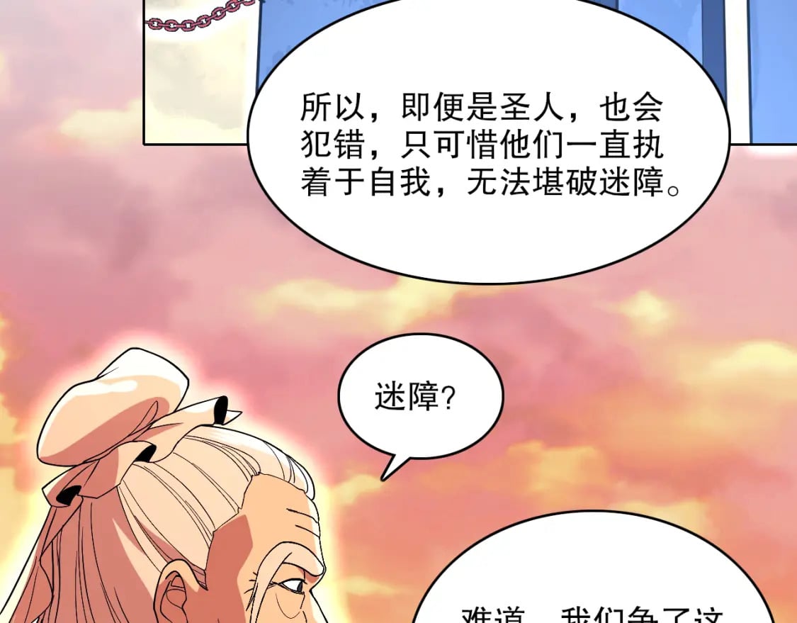 第69章：叶宁引发的异变54