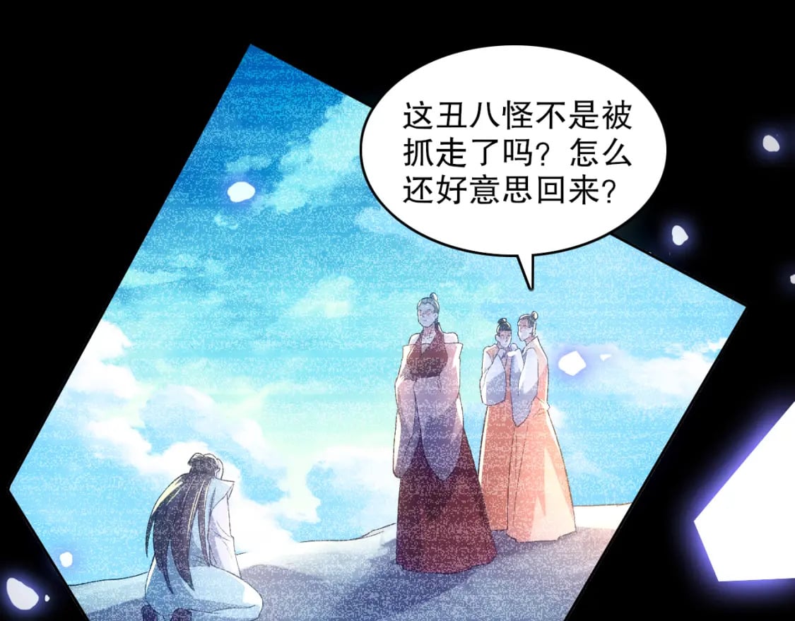 第105话 对不起，其实我是修仙者61
