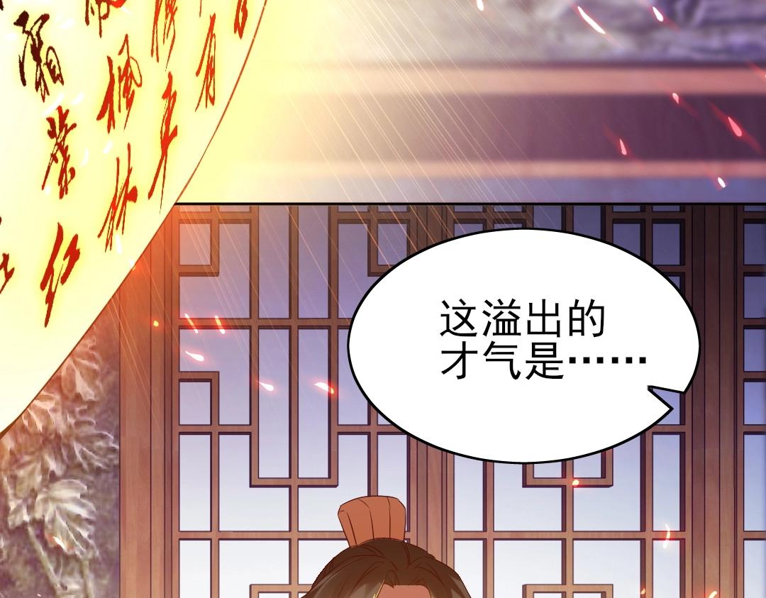 第7话 我站在巨人肩膀上！26