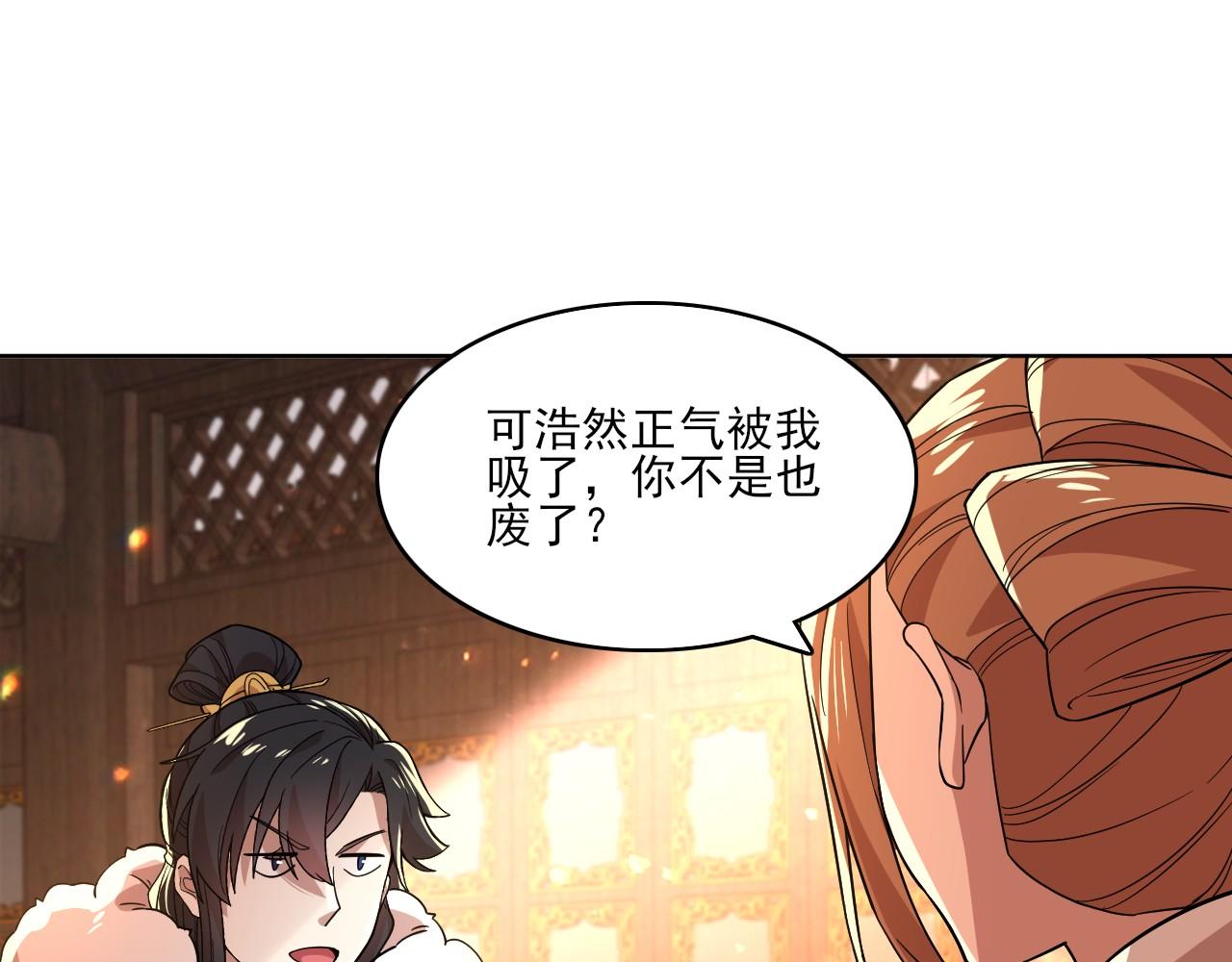 第49话 姐姐吸我！79