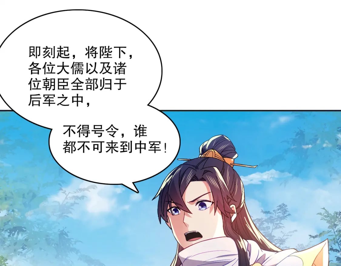 第96话 大周的存亡在此一举30