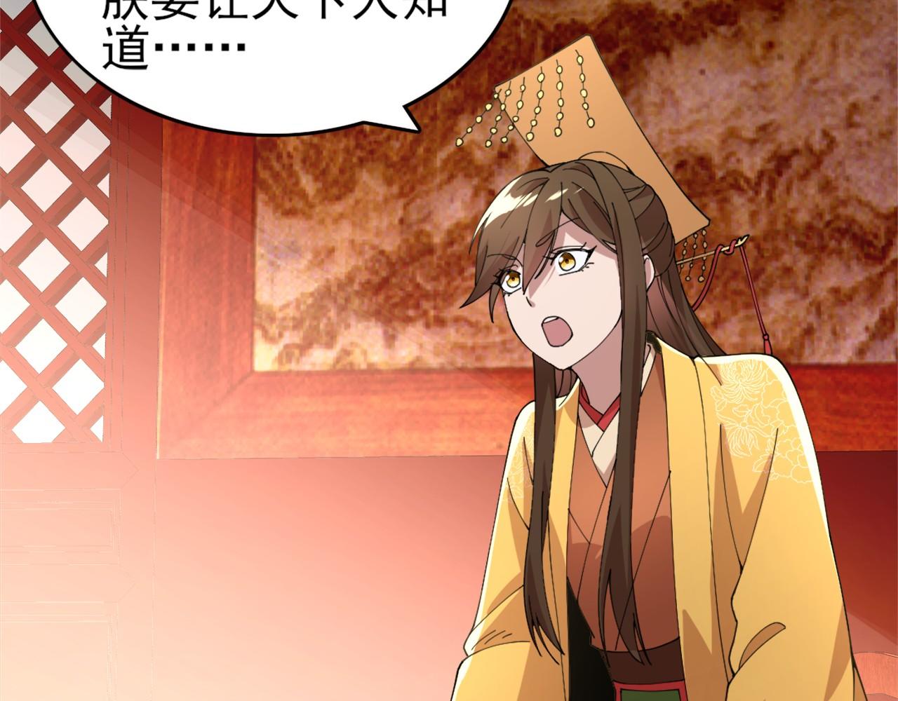 第30话 居然背刺我！？23