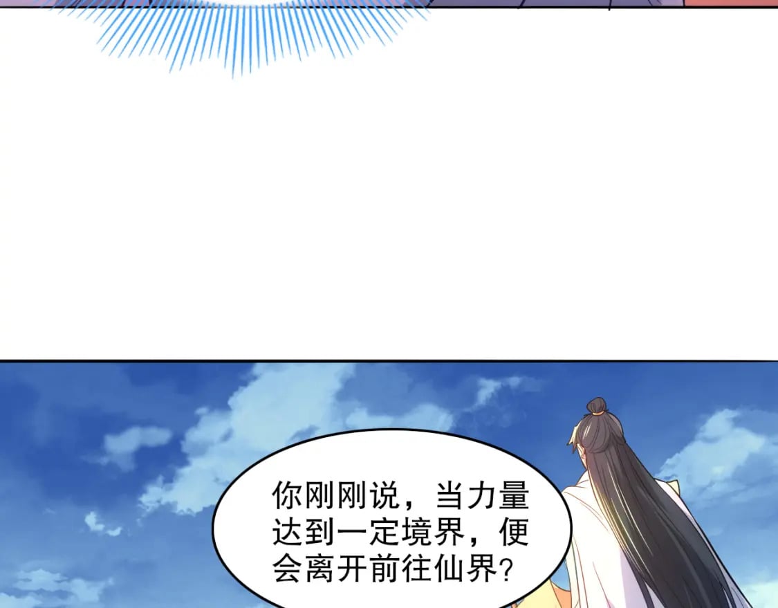 第103话 作死无下限37