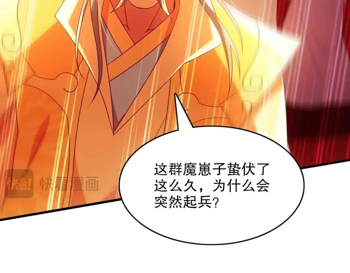 第132话 作死之心，再次燃烧！84