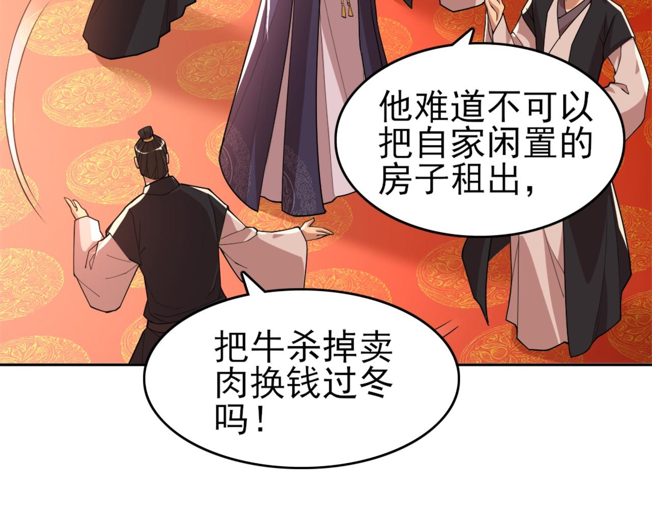 第27话 作死成功？43