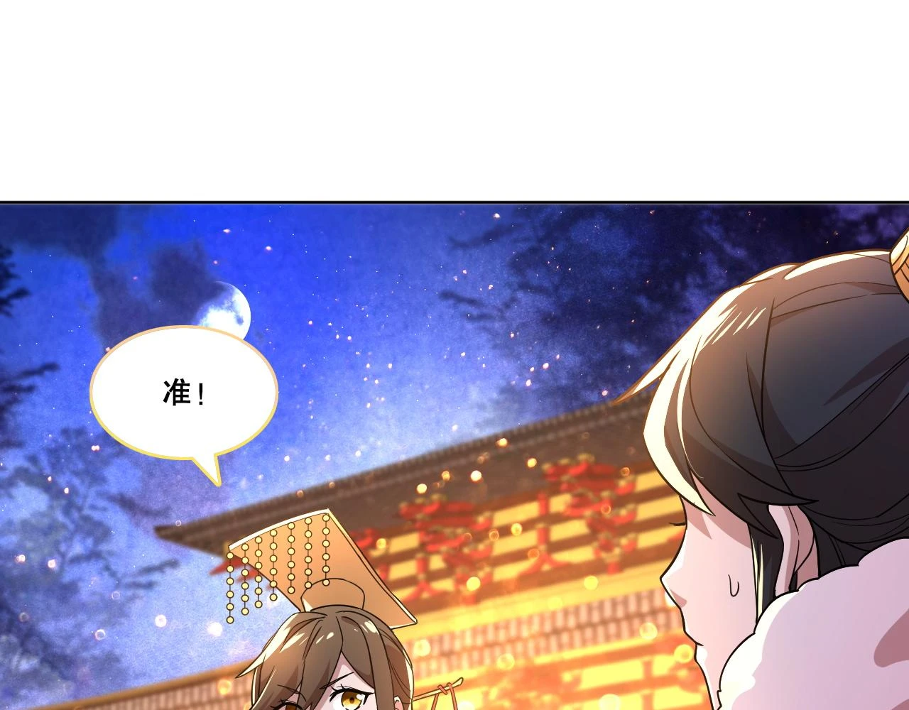 第53话 狭路相逢勇者胜84