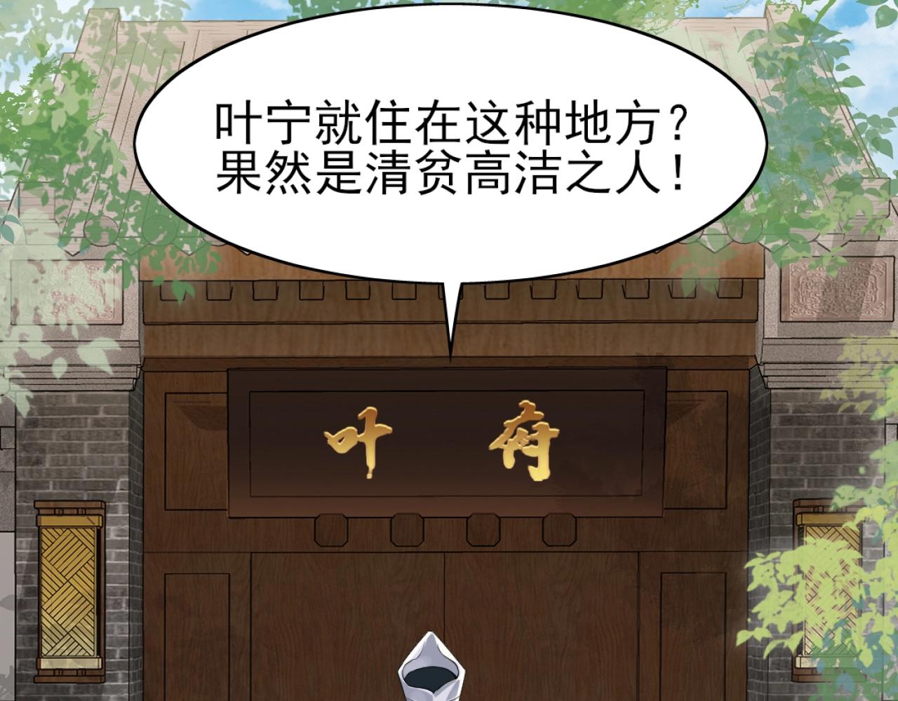 第5话 姬明月的计划96