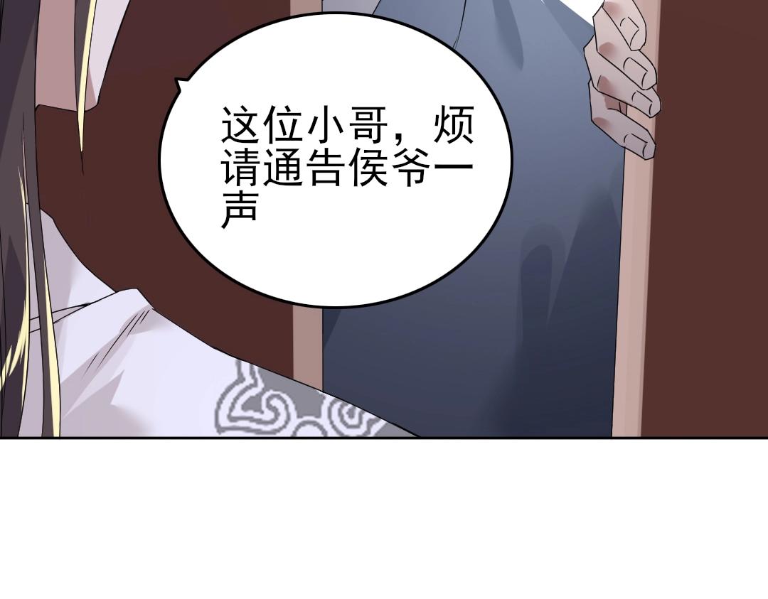 第15话 出发！威武侯府！115
