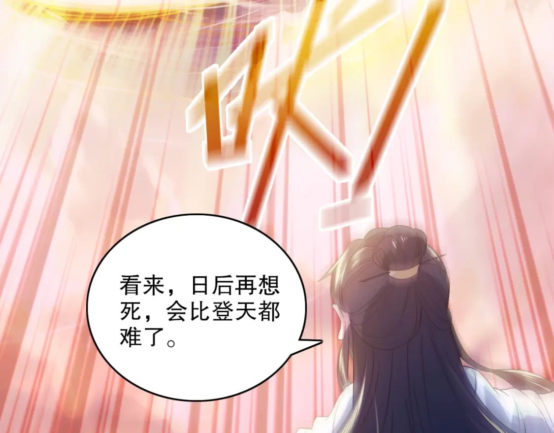 第102话 怪物们的终极对决！76