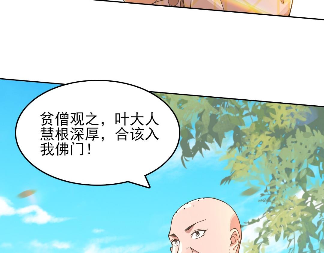 第42话 佛门超度59