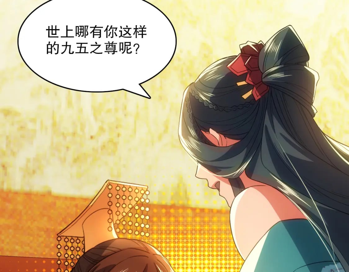 第108话 皇帝对叶宁的趁虚而入77